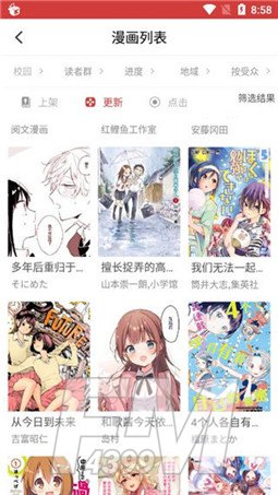 多多漫画APP