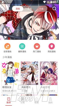 多多漫画APP