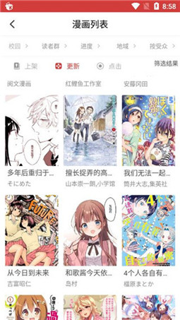 多多漫画APP