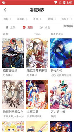 多多漫画APP