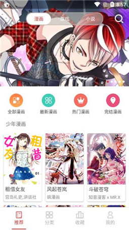 多多漫画APP