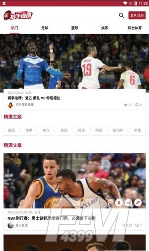 拍手直播