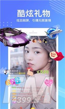 美视直播