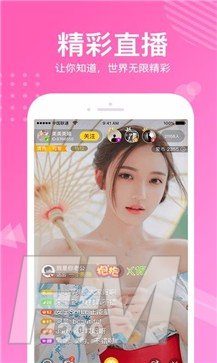 美视直播