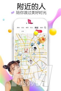 夜电交友app
