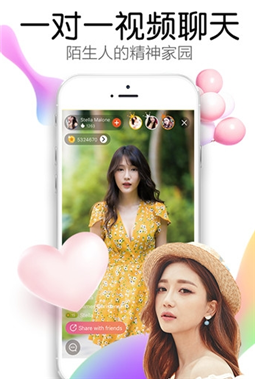 夜电交友app截图