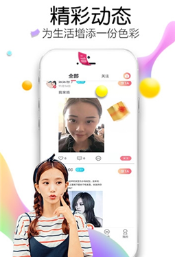 夜电交友app截图