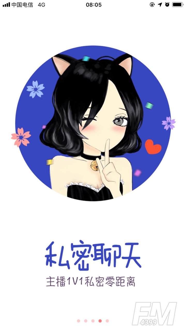 烟花巷直播