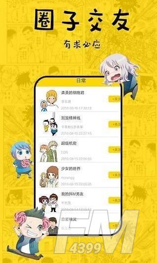 乐文漫