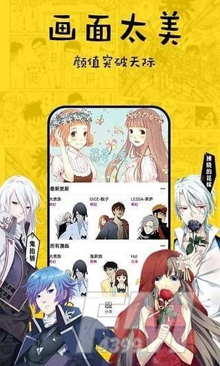 乐文漫