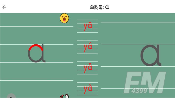 点思汉语