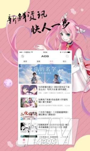 番剧acg漫画