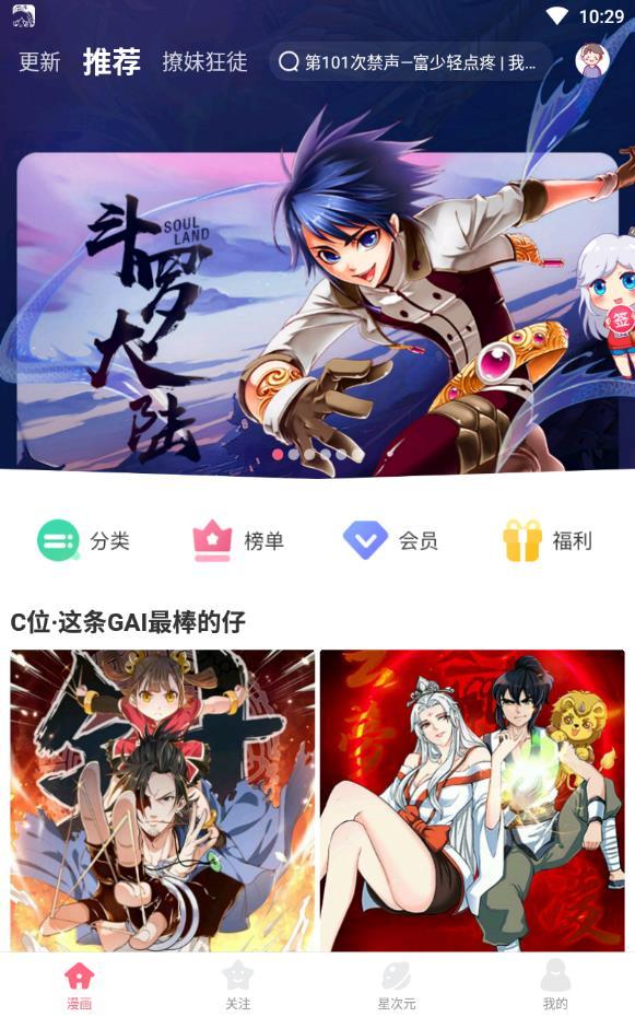 番剧acg漫画