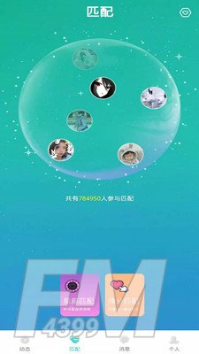 星座缘分交友