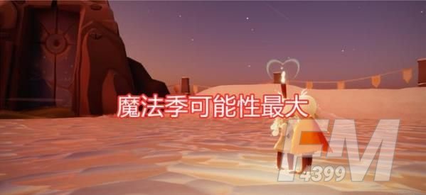 光遇5.27复刻先祖位置在哪？5月27日复刻先祖位置一览[多图]图片3