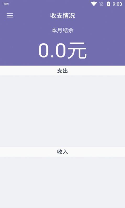 远东账本