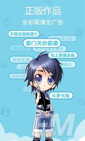 可可网漫画