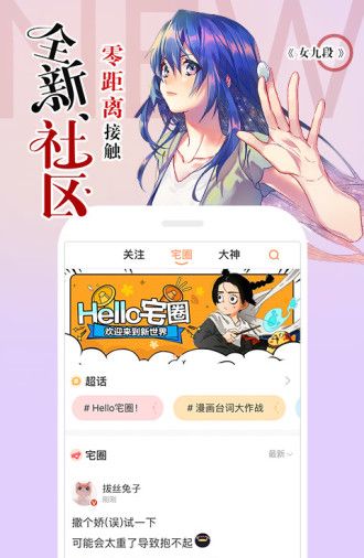 兔比兔漫画app截图