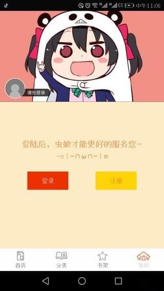 泡泡漫画韩漫