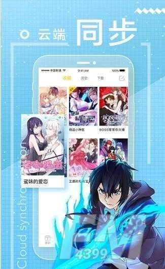 漫画志