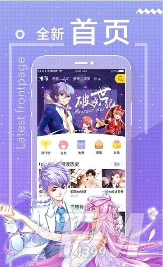 漫画志