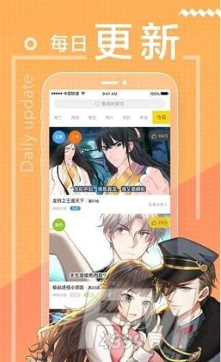 漫画志
