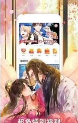 亲子漫画截图