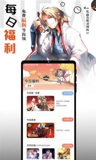 亲子漫画截图