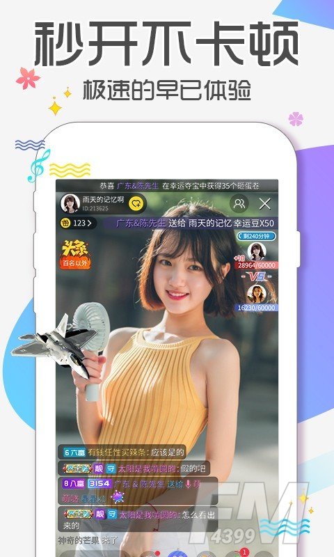 蜜语直播
