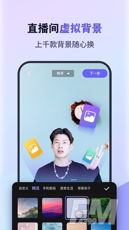 直播加加