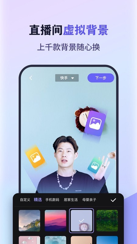 直播加加截图