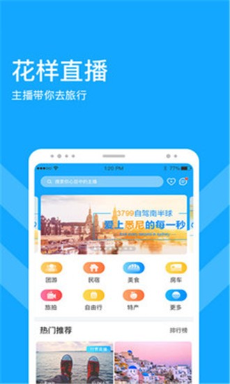 游吗直播截图