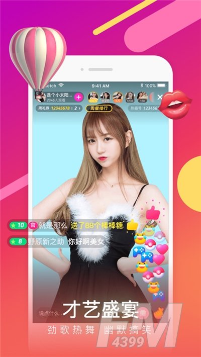 樱花直播app