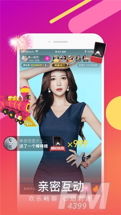樱花直播app
