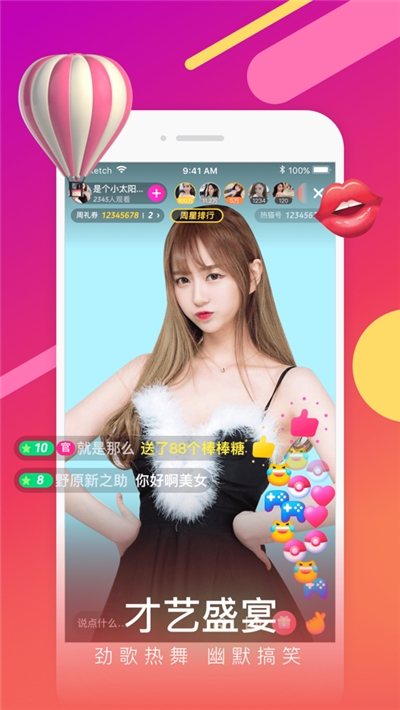 樱花直播app截图
