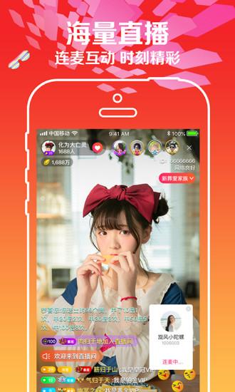 樱花直播app截图