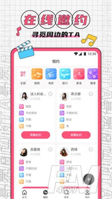 凤凰直播