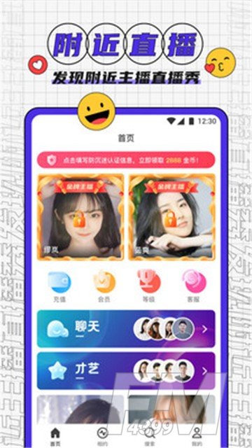 凤凰直播
