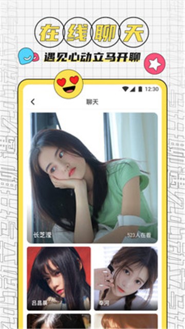 凤凰直播截图