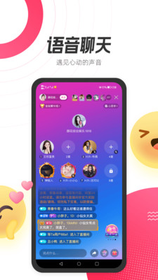 贝壳直播截图