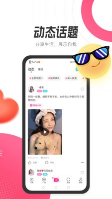 贝壳直播截图