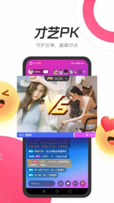 贝壳直播截图