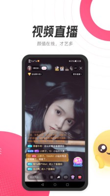 贝壳直播截图
