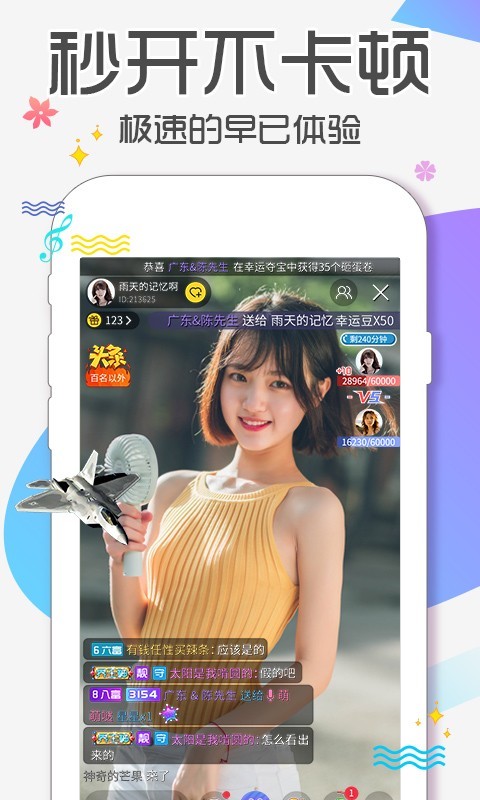 洞穴直播截图
