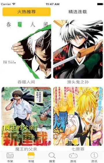 绅士漫画库