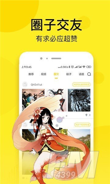 迷妹韩漫