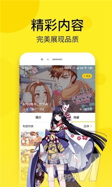 迷妹韩漫