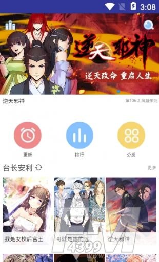 土豪漫画