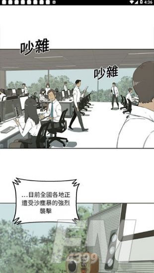 土豪漫画