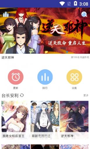 土豪漫画截图